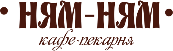 Кафе-пекарня "НЯМ-НЯМ". Доставка пирогов в Омске